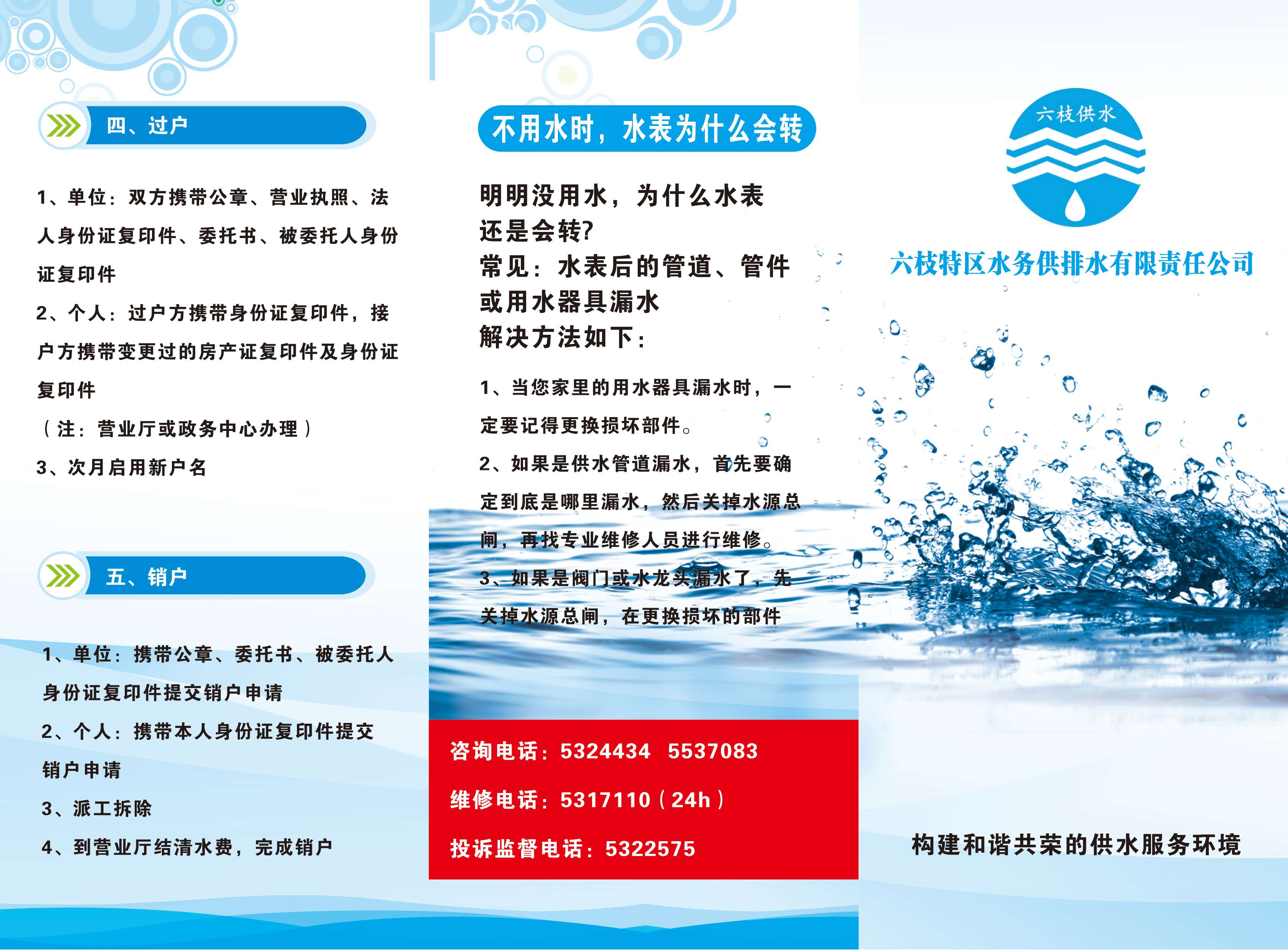 一次性告知书-1.jpg
